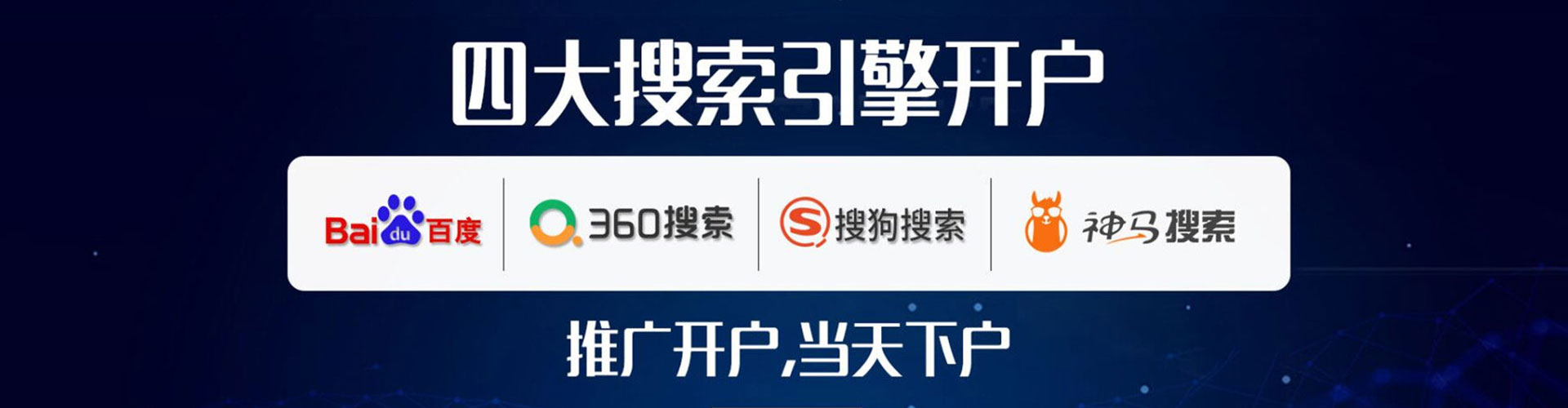 迎江百度网络推广